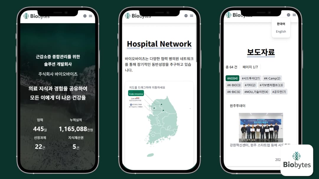 주식회사 바이오바이츠