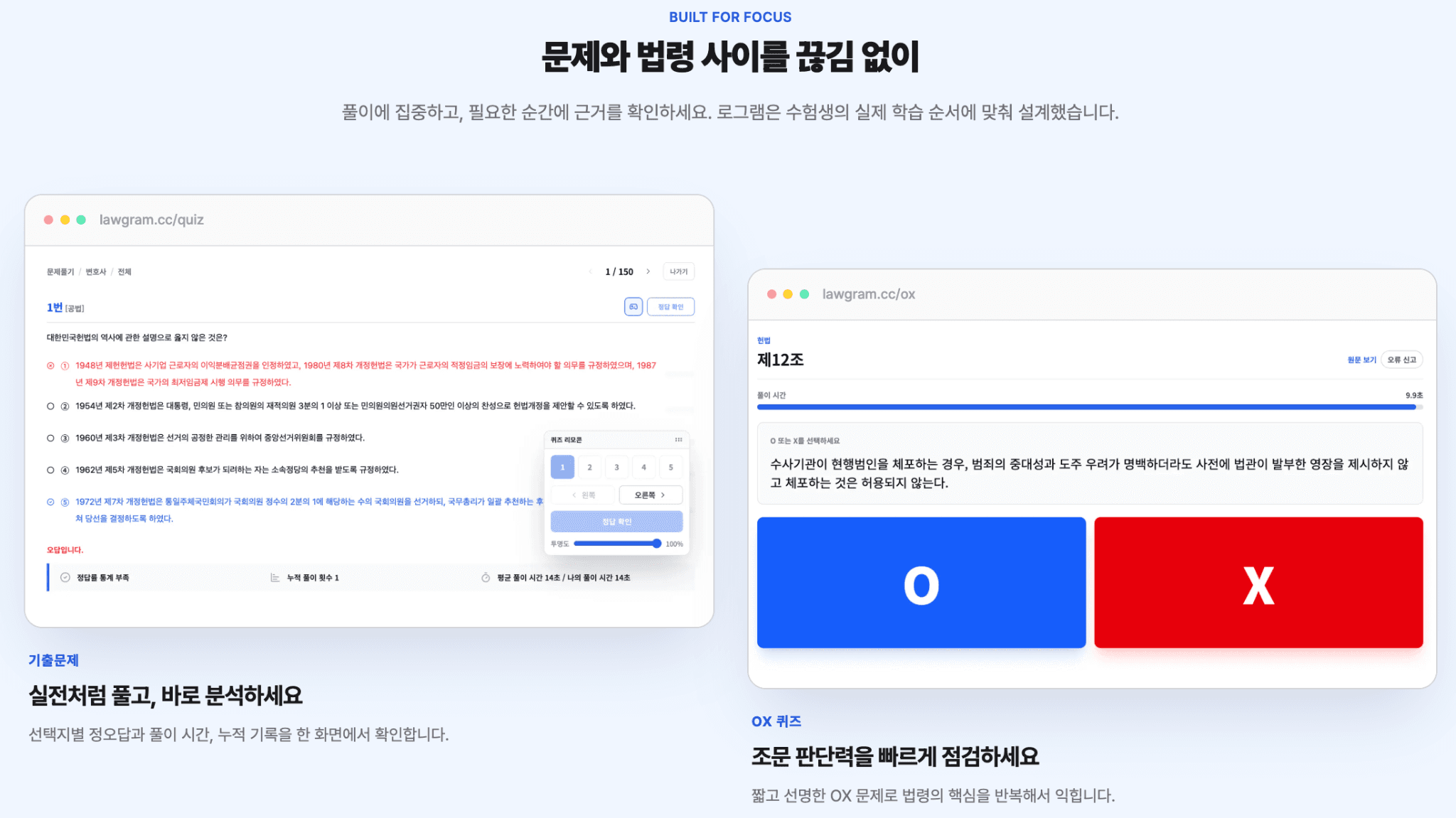 쉽게 배우는 한국 법률 정보, 로그램 미리보기