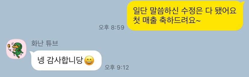 #4 LINT가 쇼핑몰 운영 지원 서비스를 시작합니다.