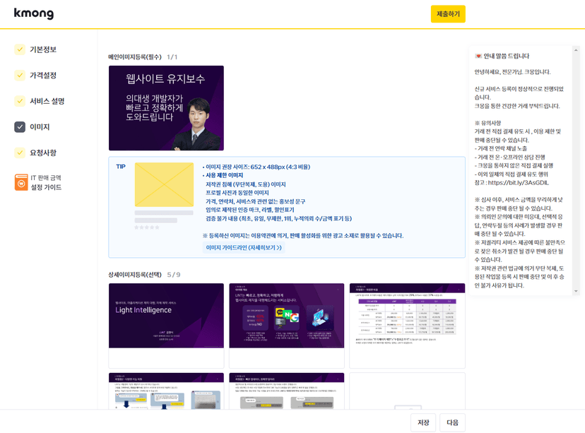 #2 쇼핑몰 서비스와 프리랜서