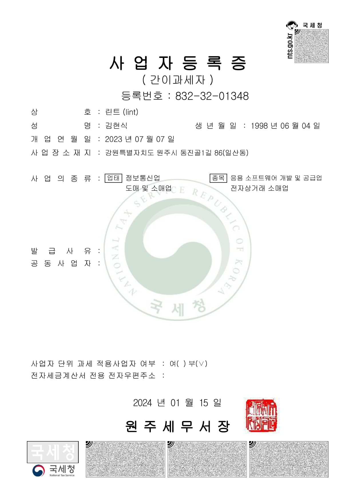 #1 LINT의 시작 과정, 사업의 가치 찾기