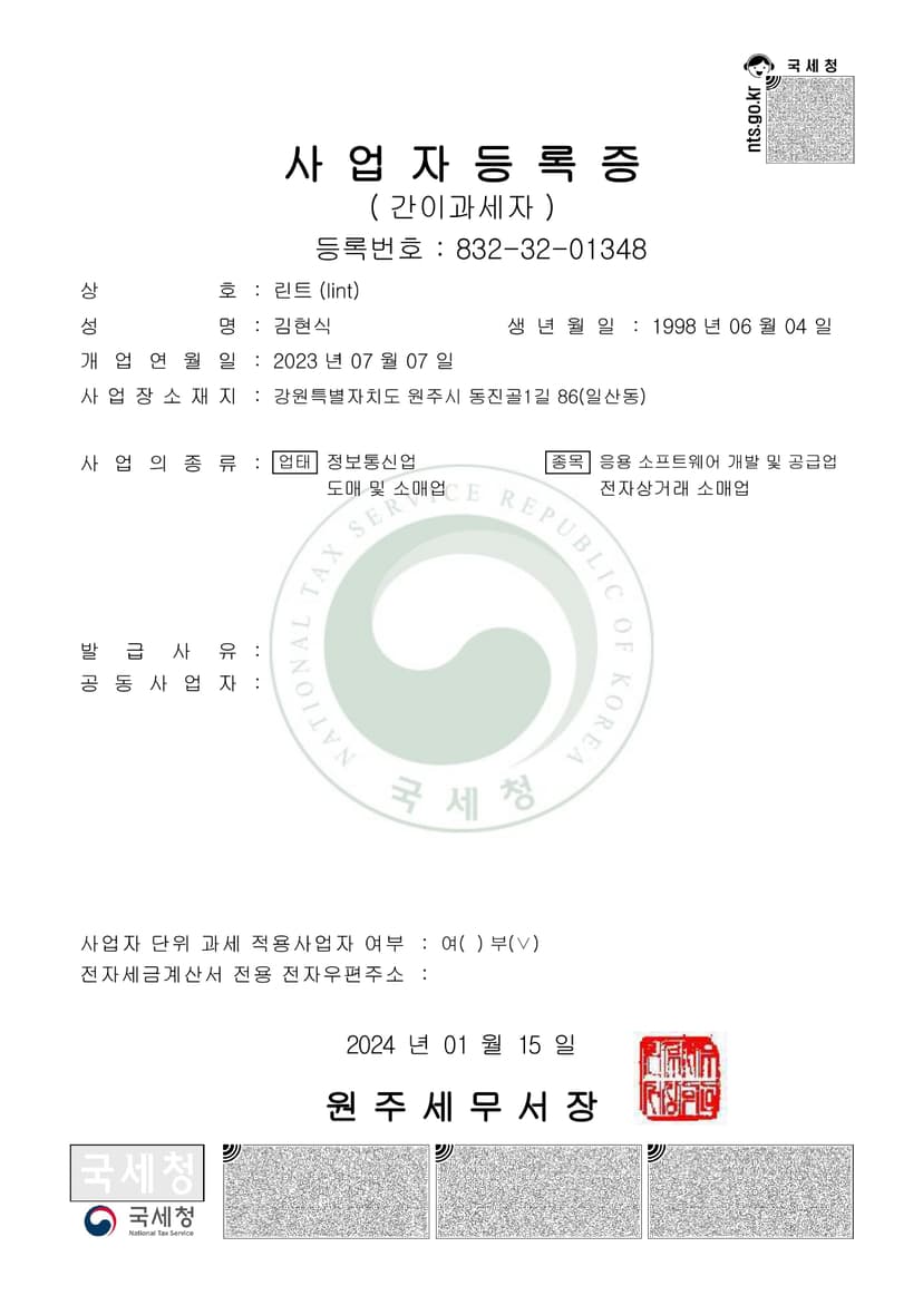 #1 LINT의 시작 과정, 사업의 가치 찾기